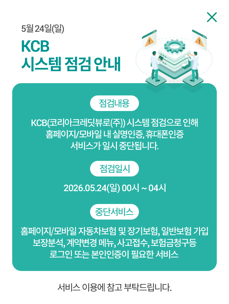 하나손해보험메인팝업