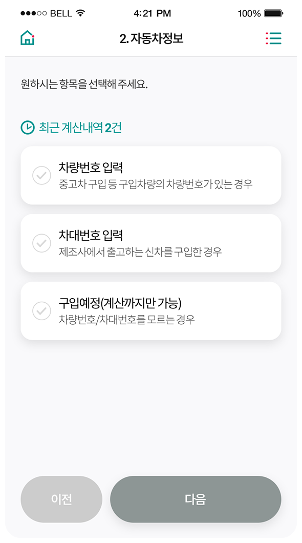 자동차보험가입방법-02