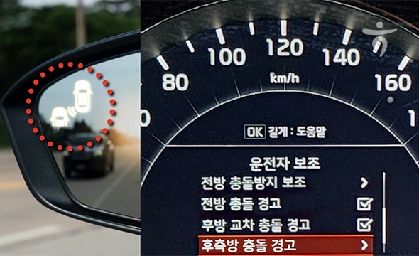 후측방충돌 경고장치 사진