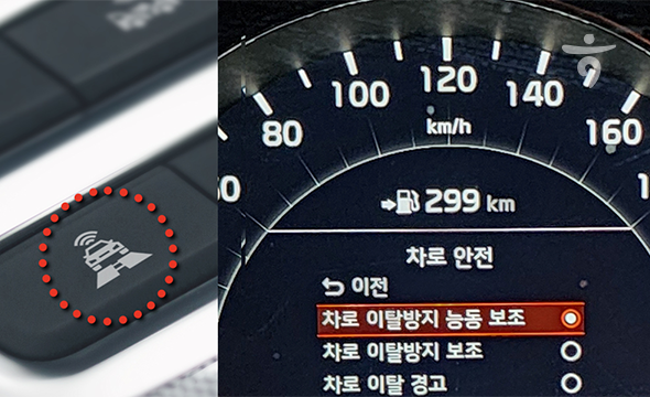 차로이탈경고 및 차로유지경고장치 사진